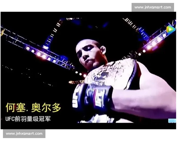 何塞奥尔多对决嘴炮巅峰之战揭示羽量级时代更迭与荣耀终结局